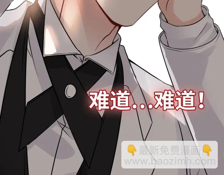 🍱闪婚总裁契约妻 第336话 兮兮要被撩跑啦？！ 第43页
