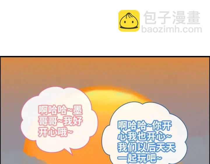 🍱闪婚总裁契约妻 第336话 兮兮要被撩跑啦？！ 第44页