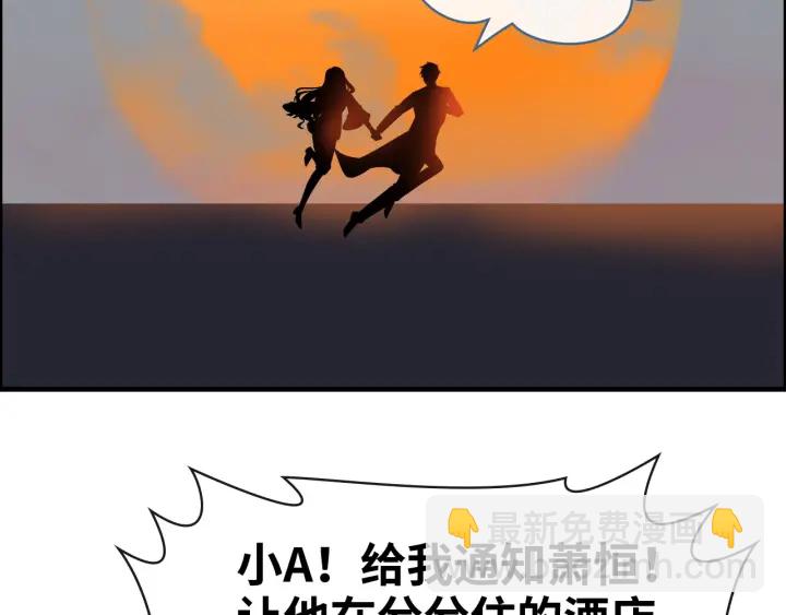 🍱闪婚总裁契约妻 第336话 兮兮要被撩跑啦？！ 第45页
