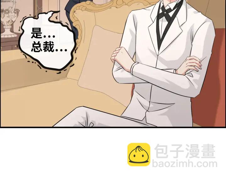 🍱闪婚总裁契约妻 第336话 兮兮要被撩跑啦？！ 第50页