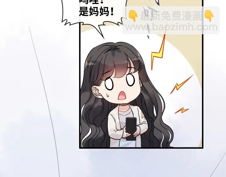 🍱闪婚总裁契约妻 第336话 兮兮要被撩跑啦？！ 第7页