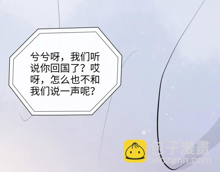 🍱闪婚总裁契约妻 第336话 兮兮要被撩跑啦？！ 第8页