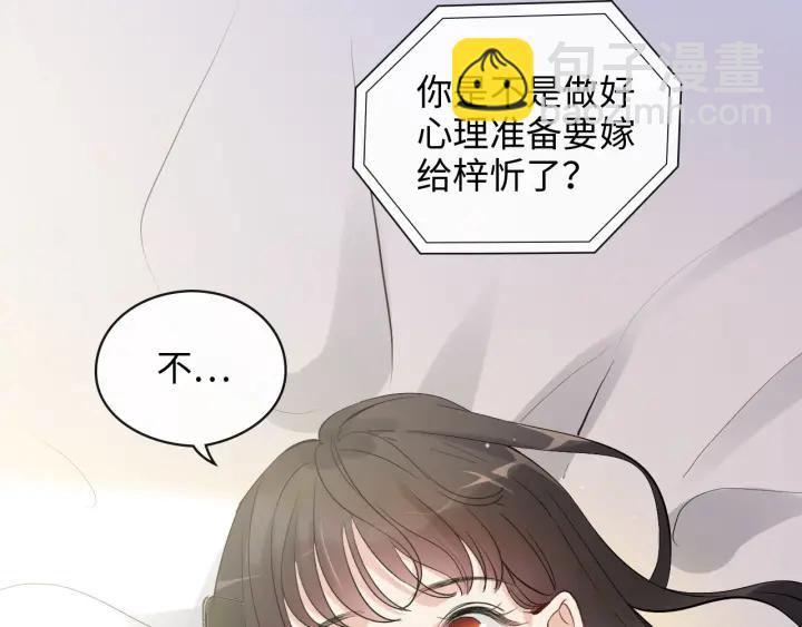 🍱闪婚总裁契约妻 第336话 兮兮要被撩跑啦？！ 第9页
