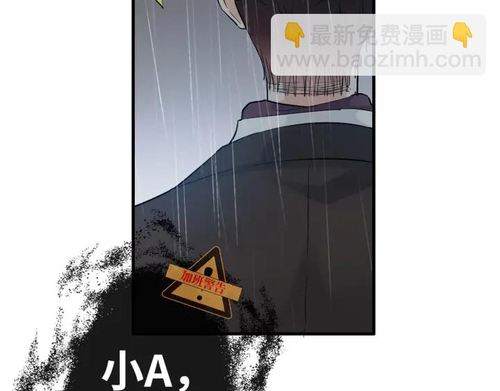 🍱闪婚总裁契约妻 第338话 尹总墨总的战争！ 第10页