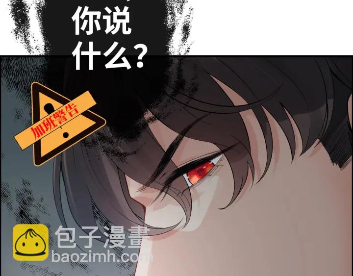 🍱闪婚总裁契约妻 第338话 尹总墨总的战争！ 第11页