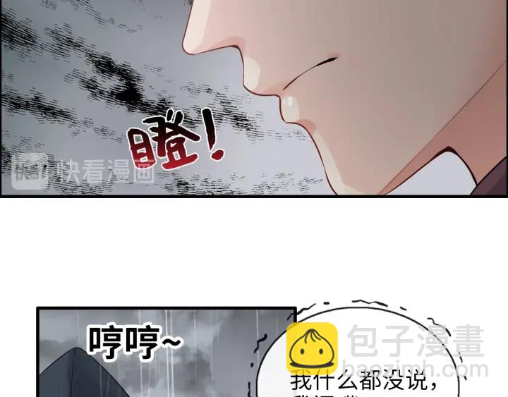 🍱闪婚总裁契约妻 第338话 尹总墨总的战争！ 第12页