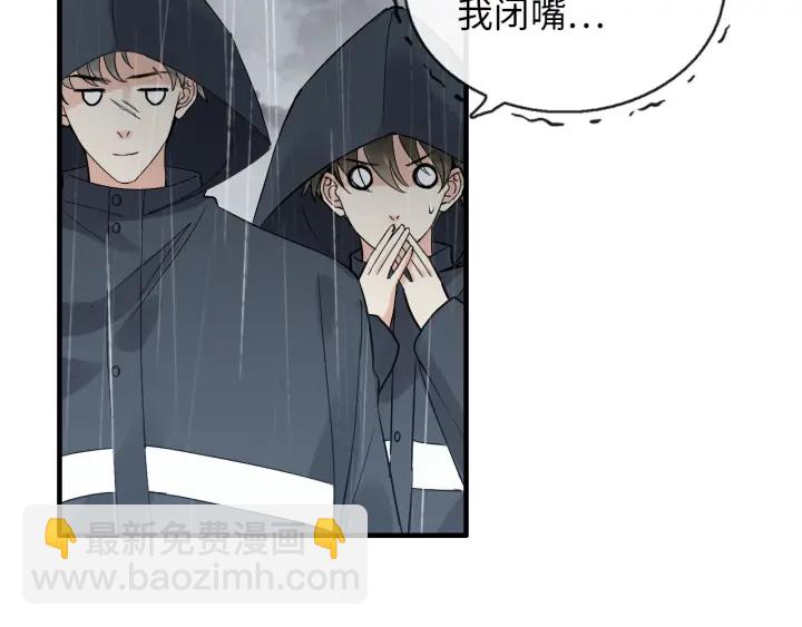 🍱闪婚总裁契约妻 第338话 尹总墨总的战争！ 第13页
