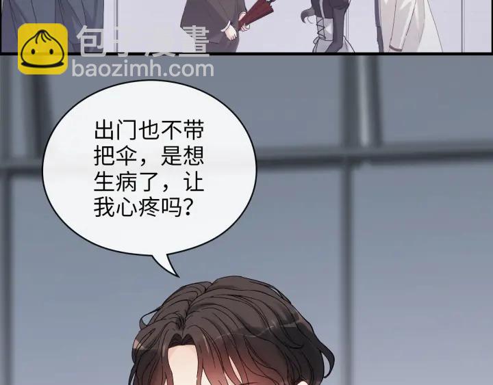 🍱闪婚总裁契约妻 第338话 尹总墨总的战争！ 第15页