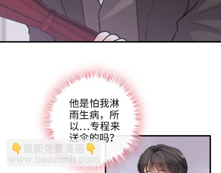 🍱闪婚总裁契约妻 第338话 尹总墨总的战争！ 第17页