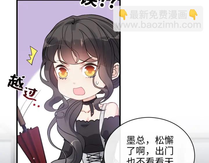 🍱闪婚总裁契约妻 第338话 尹总墨总的战争！ 第19页