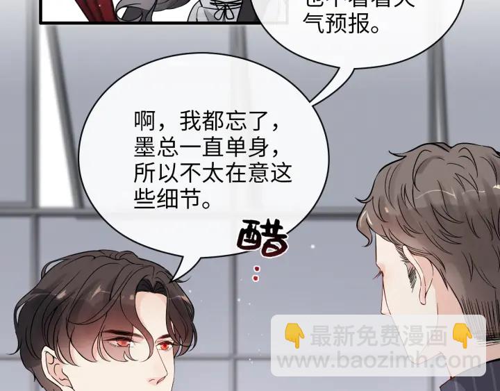 🍱闪婚总裁契约妻 第338话 尹总墨总的战争！ 第20页