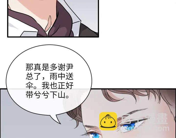 🍱闪婚总裁契约妻 第338话 尹总墨总的战争！ 第25页