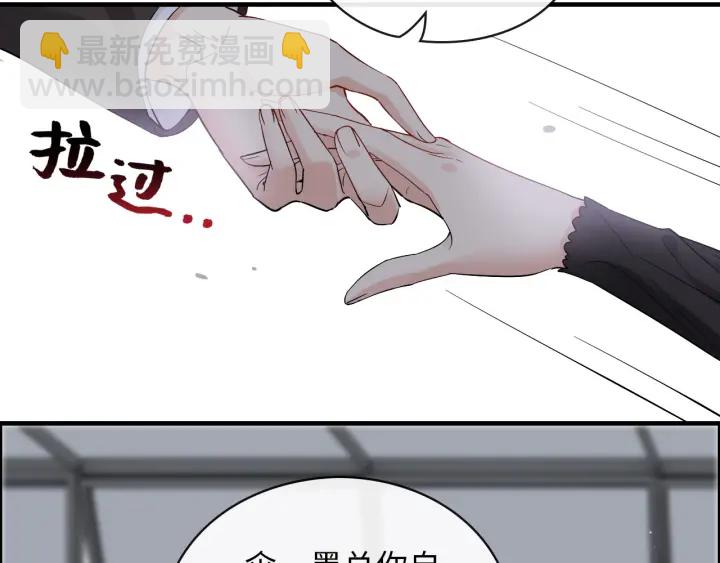 🍱闪婚总裁契约妻 第338话 尹总墨总的战争！ 第27页