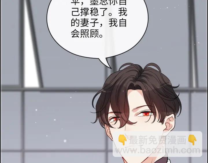 🍱闪婚总裁契约妻 第338话 尹总墨总的战争！ 第28页