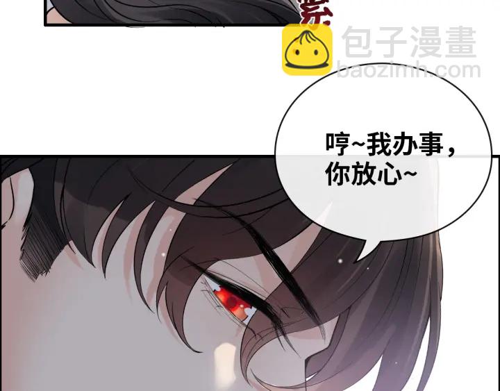 🍱闪婚总裁契约妻 第338话 尹总墨总的战争！ 第32页