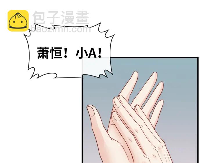 🍱闪婚总裁契约妻 第338话 尹总墨总的战争！ 第34页