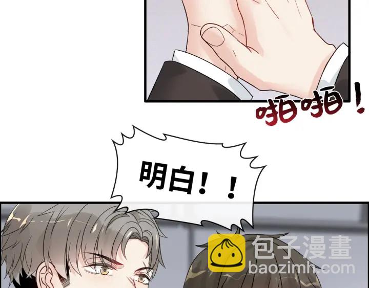 🍱闪婚总裁契约妻 第338话 尹总墨总的战争！ 第35页