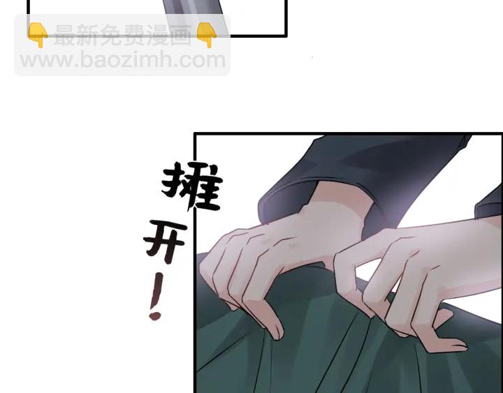 🍱闪婚总裁契约妻 第338话 尹总墨总的战争！ 第38页