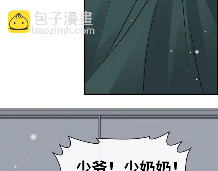 🍱闪婚总裁契约妻 第338话 尹总墨总的战争！ 第39页