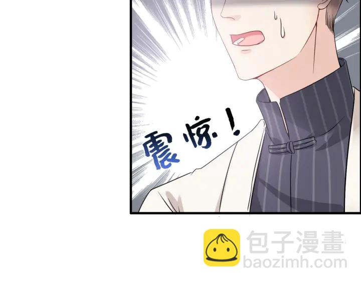 🍱闪婚总裁契约妻 第338话 尹总墨总的战争！ 第43页