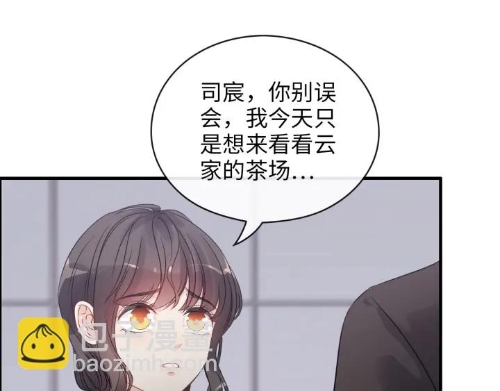 🍱闪婚总裁契约妻 第338话 尹总墨总的战争！ 第44页