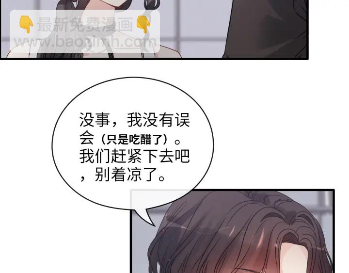 🍱闪婚总裁契约妻 第338话 尹总墨总的战争！ 第45页