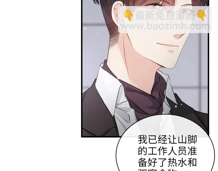 🍱闪婚总裁契约妻 第338话 尹总墨总的战争！ 第46页
