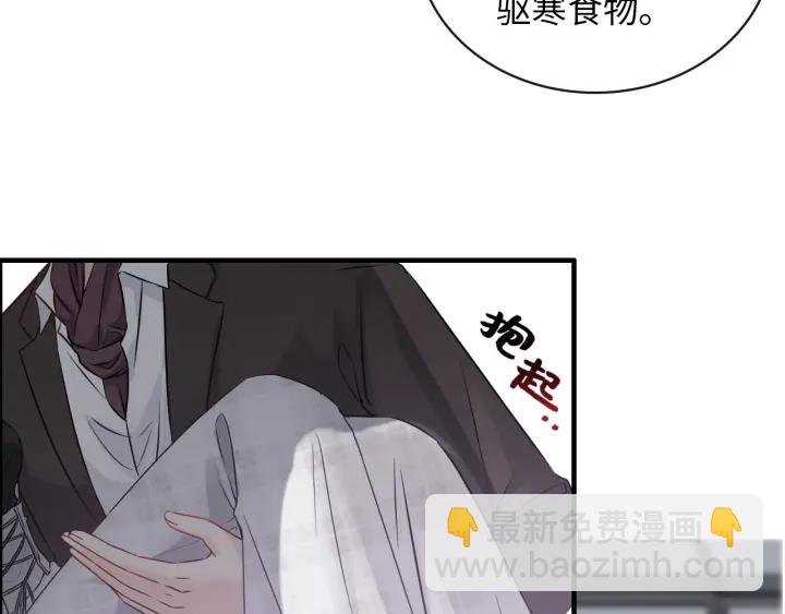 🍱闪婚总裁契约妻 第338话 尹总墨总的战争！ 第47页