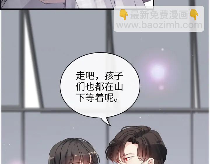 🍱闪婚总裁契约妻 第338话 尹总墨总的战争！ 第48页