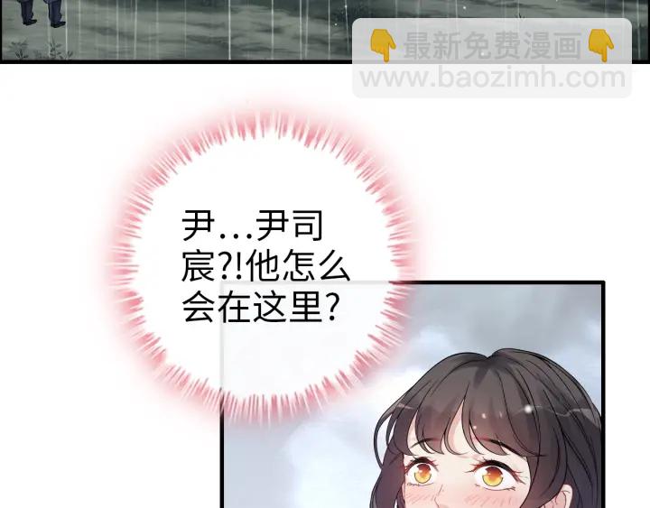 🍱闪婚总裁契约妻 第338话 尹总墨总的战争！ 第5页