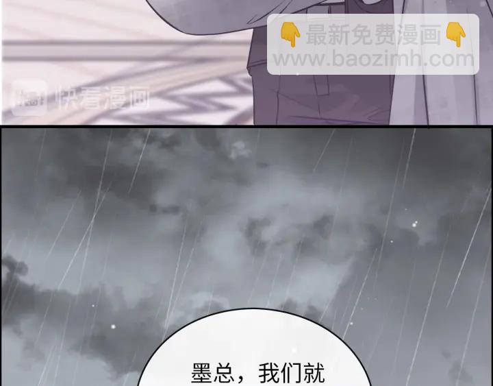 🍱闪婚总裁契约妻 第338话 尹总墨总的战争！ 第50页