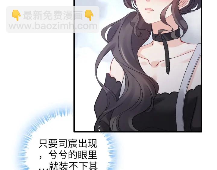 🍱闪婚总裁契约妻 第338话 尹总墨总的战争！ 第6页