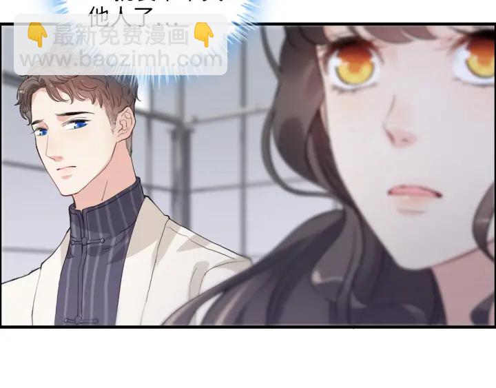 🍱闪婚总裁契约妻 第338话 尹总墨总的战争！ 第7页