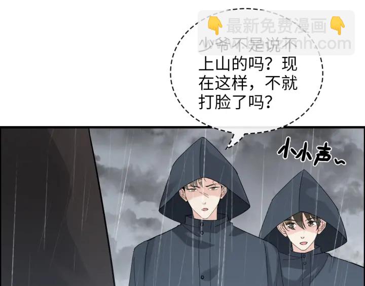 🍱闪婚总裁契约妻 第338话 尹总墨总的战争！ 第8页
