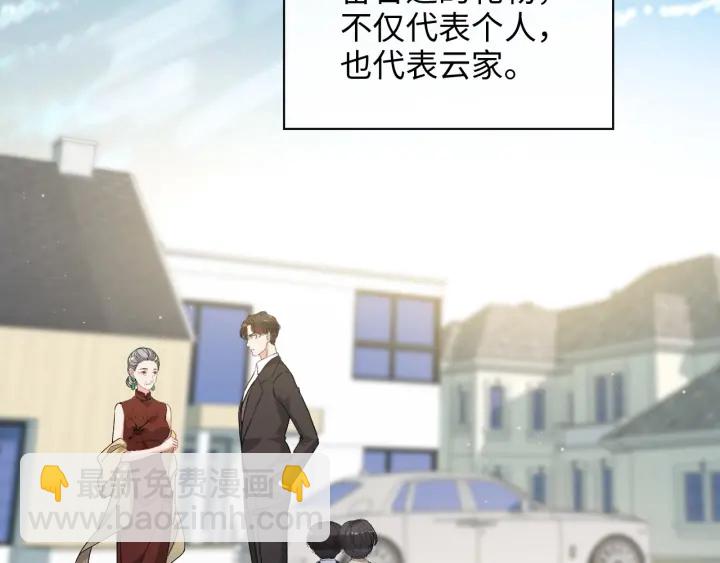 🍱闪婚总裁契约妻 第340话 蒋徽音？蒋莹！ 第10页
