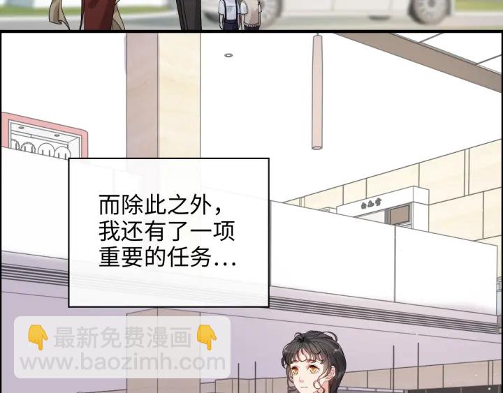 🍱闪婚总裁契约妻 第340话 蒋徽音？蒋莹！ 第11页