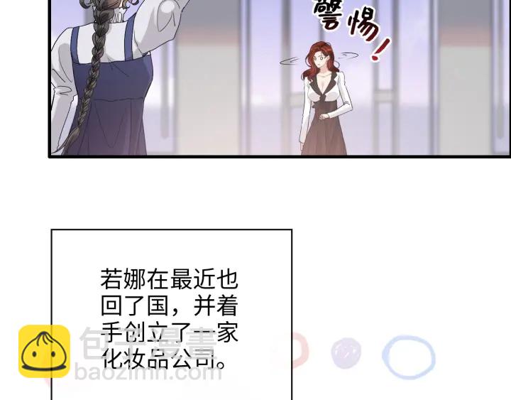 🍱闪婚总裁契约妻 第340话 蒋徽音？蒋莹！ 第15页