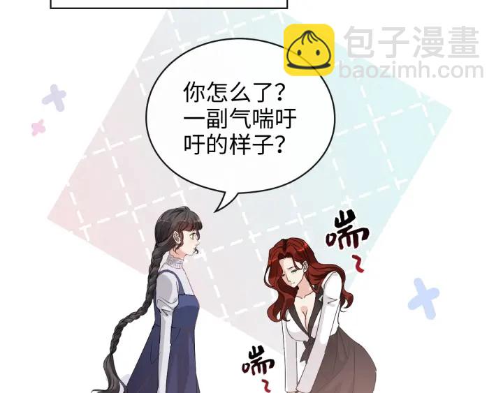 🍱闪婚总裁契约妻 第340话 蒋徽音？蒋莹！ 第16页