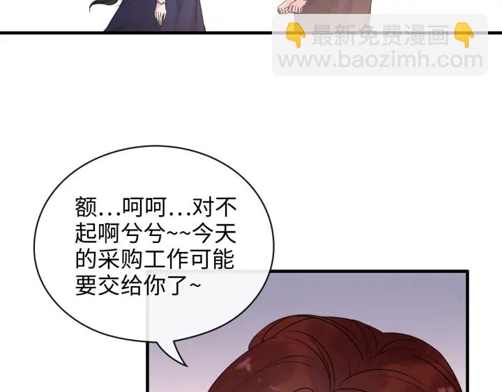 🍱闪婚总裁契约妻 第340话 蒋徽音？蒋莹！ 第17页