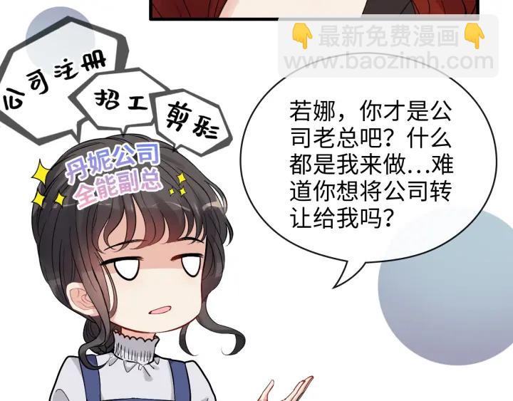 🍱闪婚总裁契约妻 第340话 蒋徽音？蒋莹！ 第19页