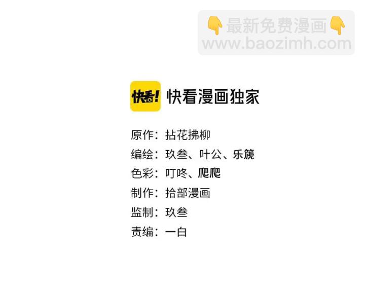 🍱闪婚总裁契约妻 第340话 蒋徽音？蒋莹！ 第2页