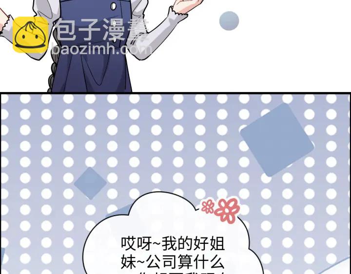 🍱闪婚总裁契约妻 第340话 蒋徽音？蒋莹！ 第20页