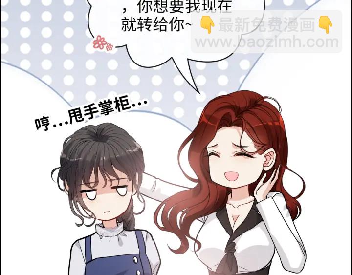 🍱闪婚总裁契约妻 第340话 蒋徽音？蒋莹！ 第21页