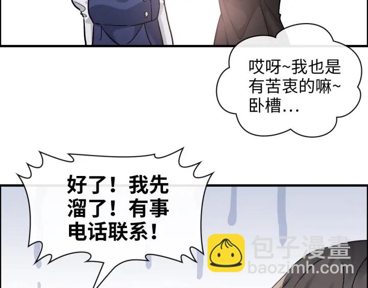 🍱闪婚总裁契约妻 第340话 蒋徽音？蒋莹！ 第22页