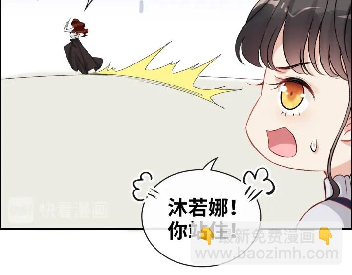 🍱闪婚总裁契约妻 第340话 蒋徽音？蒋莹！ 第23页