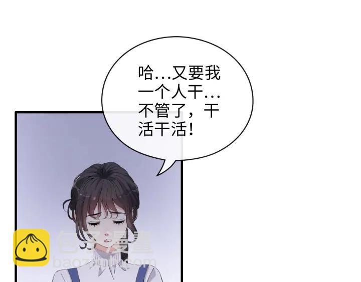 🍱闪婚总裁契约妻 第340话 蒋徽音？蒋莹！ 第24页