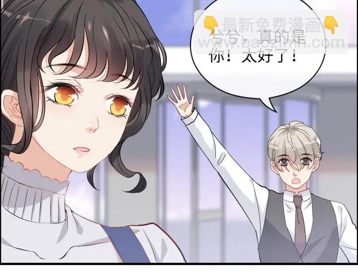 🍱闪婚总裁契约妻 第340话 蒋徽音？蒋莹！ 第26页