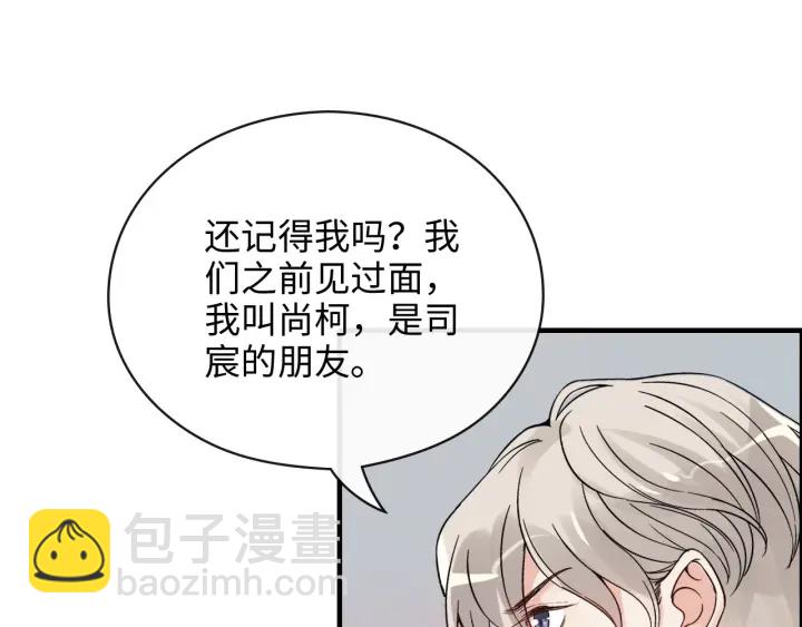 🍱闪婚总裁契约妻 第340话 蒋徽音？蒋莹！ 第27页