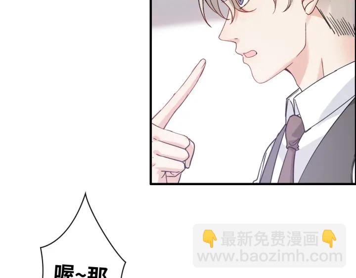 🍱闪婚总裁契约妻 第340话 蒋徽音？蒋莹！ 第28页
