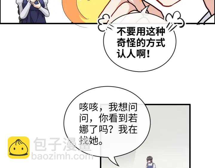 🍱闪婚总裁契约妻 第340话 蒋徽音？蒋莹！ 第30页
